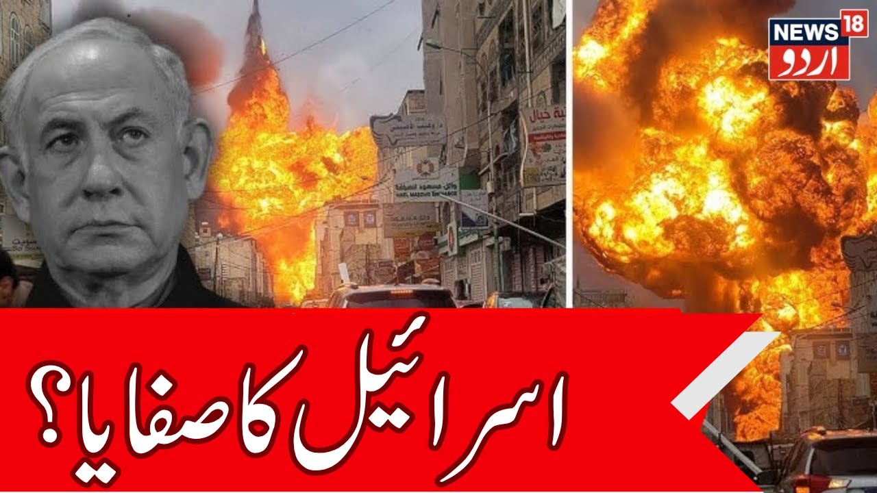 Houthi LIVE: Houthis Call Tribes to Arm | Yemen Braces Amid Israeli Strike Concerns | Yeman | N18G