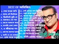 Bengali adhunik song    best of abhijet  abhijeet bhattacharya bengali songs