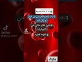أسباب ارتفاع الالبومين في الدم أو زلال الدم