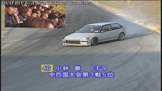 バトルマガジン (Battle Magazine) - BM杯 2000 All-Japan Nationals @ Nakayama Circuit