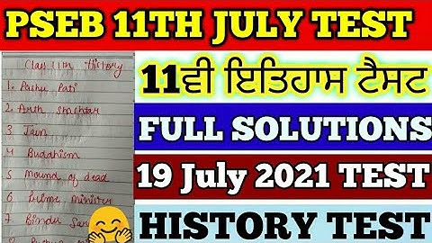 Pseb 11th history test full solutions today 19 July test | PSEB BI MONTHLY JULY TEST SOLUTIONS