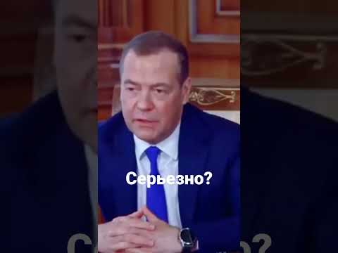 ЯДЕРНЫЙ АПОКАЛИПСИС от Дмитрия Медведева. Угрозы путинского режима всему цивилизованному миру.