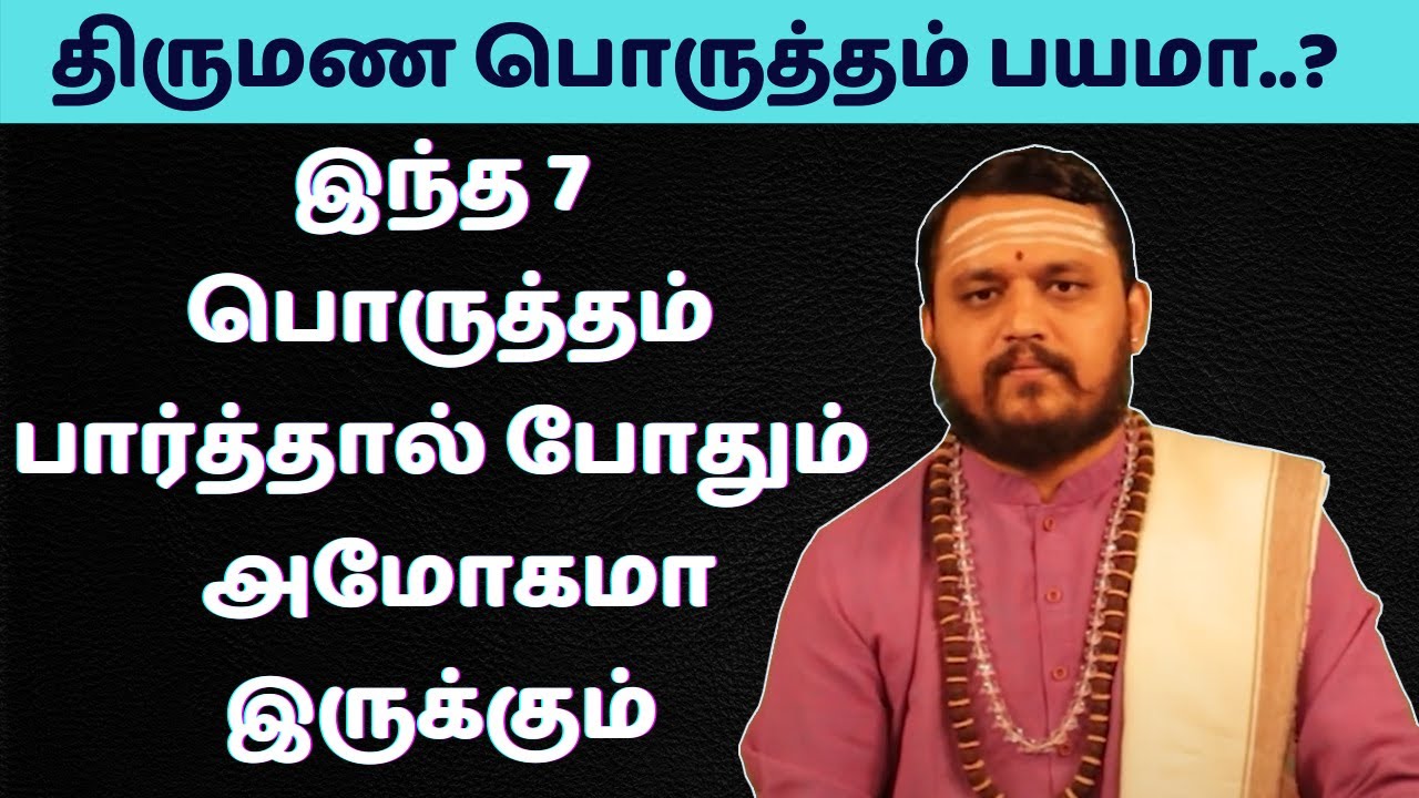 7 Tamil Horoscope 7-tamil-horoscope