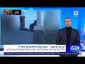 מה זה אומר התראות לפגועים בחו"ל | יוסי אמרוסי בערוץ 13, 15.12.25