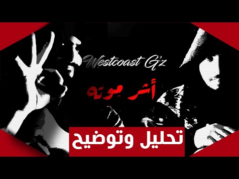 تحليل اشر موته شوزن وايريك نغزات على بيق اي وفورتكس وشيبوبة