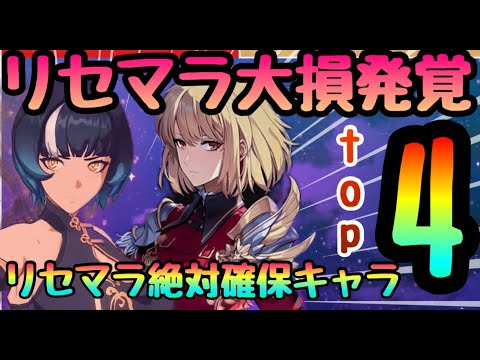 【俺アラ】まさかの罠有!!!??大損注意!!!リセマラで絶対取るべきキャラ!!!!スペシャル＆セレクトで獲得すべきSSR武器 キャラ!!!俺だけレベルアップな件:Arise オレアラ