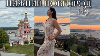 видео: Стоит ли ехать в Нижний Новгород в 2025? ✨ Отдых, который вы запомните надолго! ✨ картинка: Стоит ли ехать в Нижний Новгород в 2025? ✨ Отдых, который вы запомните надолго! ✨