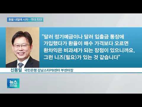 [뉴스프리즘 다시보기]오피스텔 <strong>기준시가</strong> 1.36% 올라…증여·상속세 부담은?