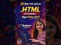 HTML File Extension Explained in 30 Seconds #html #html extension what is html #html tutorial
