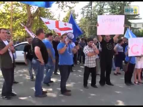 საპროტესტო აქცია ჩოხატაურში