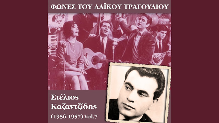 Ταλαίπωρο κορμάκι μου