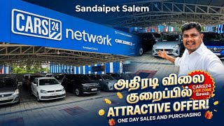 ஆஃபர் உங்களுக்காக சேலம் cars24 car zone கார் விற்க வாங்க உடனடி நடவடிக்கை,,