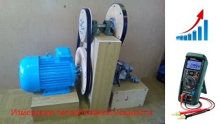 Измерение потребляемой мощности видео Потребляемая мощность стиральной машины в кВт