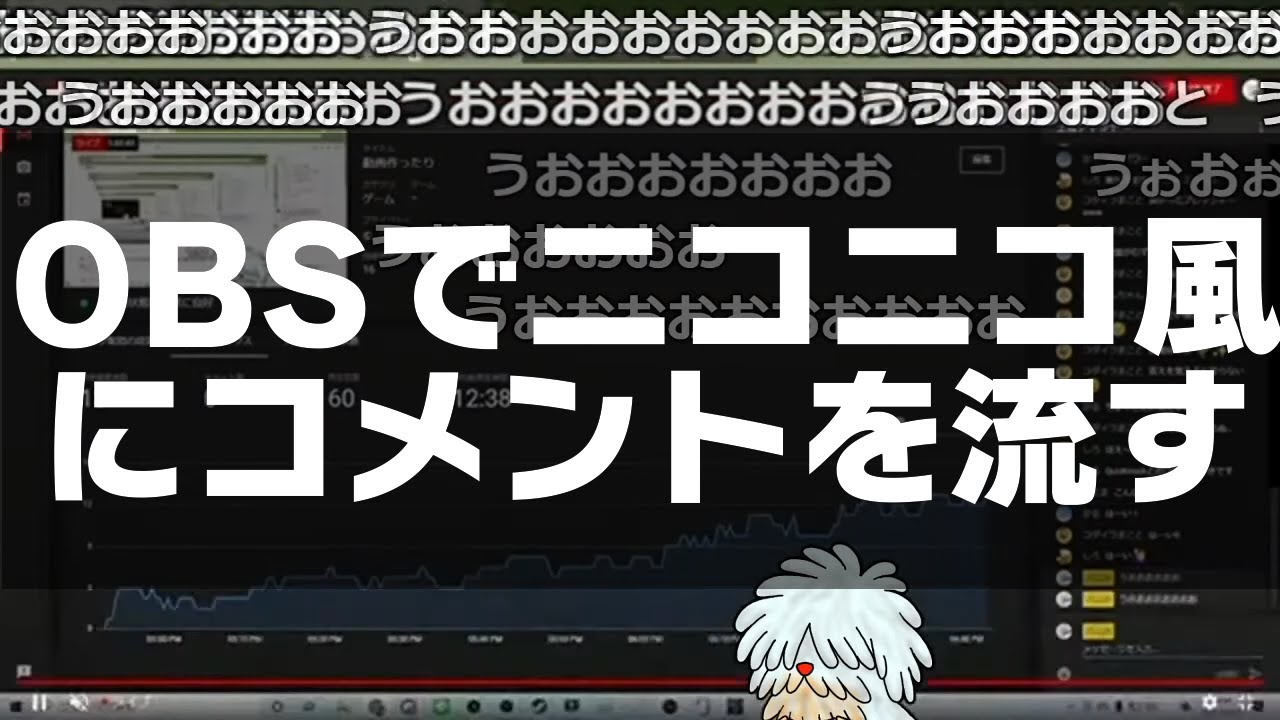 Youtubeliveでニコニコ風にコメントを流す方法 Obs Win10 Youtube Youtubeliveでニコニコ風にコメントを流す方法 Obs Win10 Youtube