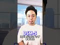 発達障害の人が増加している理由 #shorts