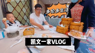 【VLOG#33】多伦多生活好吃到令人发指的广东早茶买苹果电脑逛Costco超市太古广场麻辣香锅越南餐厅港式桂林米粉冻奶茶西多士加拿大多伦多美食生活vlog