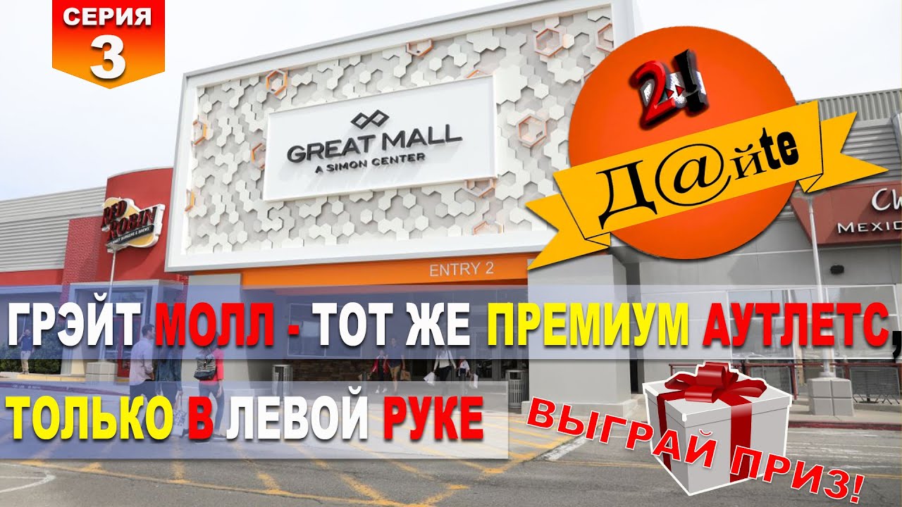 Аутлеты Интернет Магазины Америка Аутлеты Интернет Магазины Америка