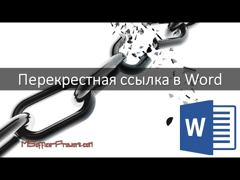 Video: Word-ga Rasmni Qanday Kiritish Kerak