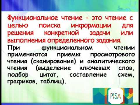 Международная программа по оценке образовательных достижений PISA