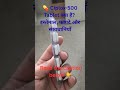 यह दवा Ciplox-500 है।इसमें Ciprofloxacin 500mg होता है, जो एक एंटीबायोटिक(Antibiotic)दवा है।#youtube