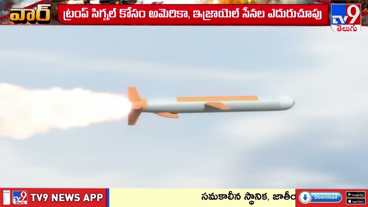 US & Israel Prepare for Ground Offensive Against Iran |భూతల దాడులకు సిద్ధమవుతున్న అమెరికా, ఇజ్రాయెల్