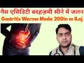 Live dekho gastritis gase acidity ka ilaj kese kiya 20 din me