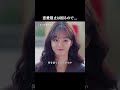 恋愛禁止は困るので...『君へと続く僕のドリーム!』U-NEXTで本国同日・独占配信中#君へと続く僕のドリーム #ファンイニョプ #イヘリ #unext #short