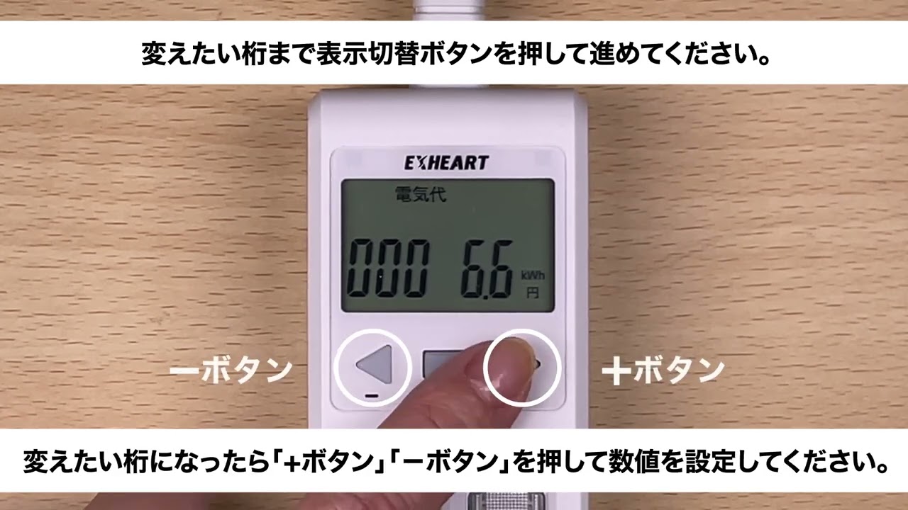 ヨドバシ.com - エクスハート EXHEART 賢く節電ワットメーター付き