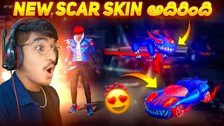 NEW DANGEROUS MONSTER SCAR🔥 - FF RING EVENT ITEMS NEW CAR & BUNDLE😱