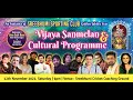 Vijaya sanmelan  cultural programme sreebhumi sporting club