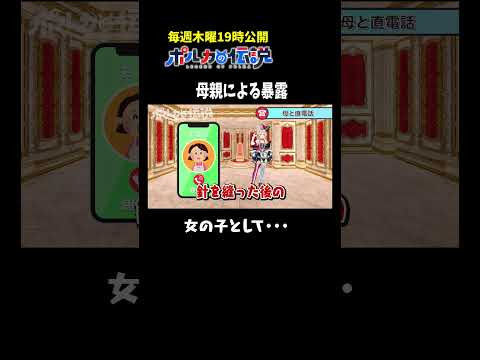 尾丸ポルカ 幼少期の奇行#ポルカの伝説 #尾丸ポルカ