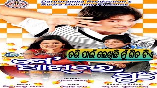 Tori Pain Lekhichhi Mun Gita Tia || To Aakhire Mun || Odia Song