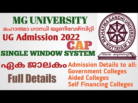 MG University Kottayam Degree Admission 2022|എം ജി യൂണിവേഴ്‌സിറ്റി |CAP|Courses|How to Apply| Fee|
