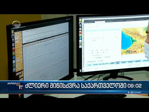 ქრონიკა 09:00 საათზე - 14 თებერვალი, 2022 წელი