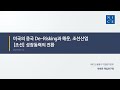 신용평가 방법론: 금융 - 신용카드 [NICE신용평가 2021년 교육 세미나]