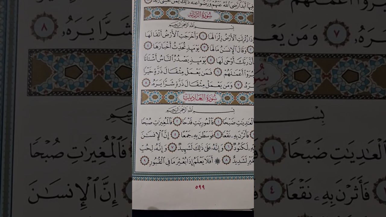 #جوّد_وصحّح_تلاوتك#معلمة_قرآن#تصحيح_تلاوة#اشتراك_بالقناة#أحكام_التجويد