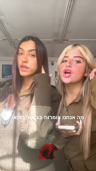 Israeli Army 🏅🪬 #bralcon