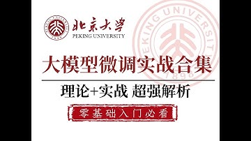 【大模型微调实战】16.保存lora模型（大模型/deepseek/人工智能/AI/rag/大模型基础路线）大模型微调技巧/大模型微调理论/大模型微调实战/大模型微调技术/大模型微调方法