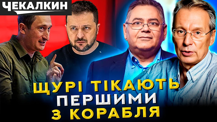Україна то такий корабель, яким керують щурі. І деякі вже потроху тікають.