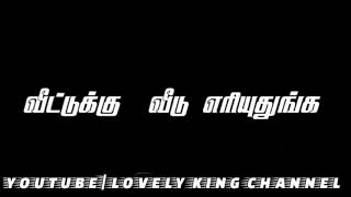 Kovilukkulla deivam irukku mass gethu whatsapp status