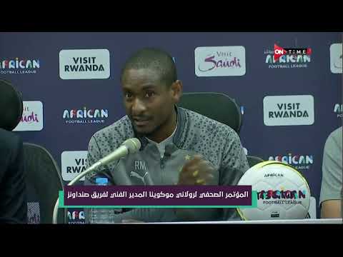 African Football League - المؤتمر الصحفي لموكوينا المدير الفني لفريق صنداونز