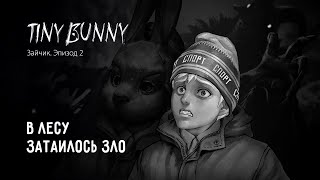 Хикка играет в Tiny Bunny / 2 эп.