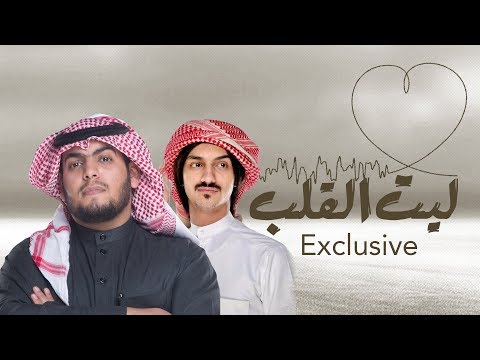 لا تشره ليت القلب صدى نجران بدر العزي  حصريا