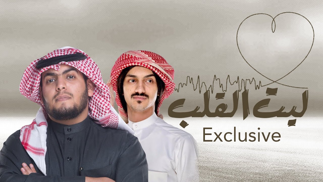 لا تشره | ليت القلب - صدى نجران + بدر العزي 2018 [ حصرياً ]