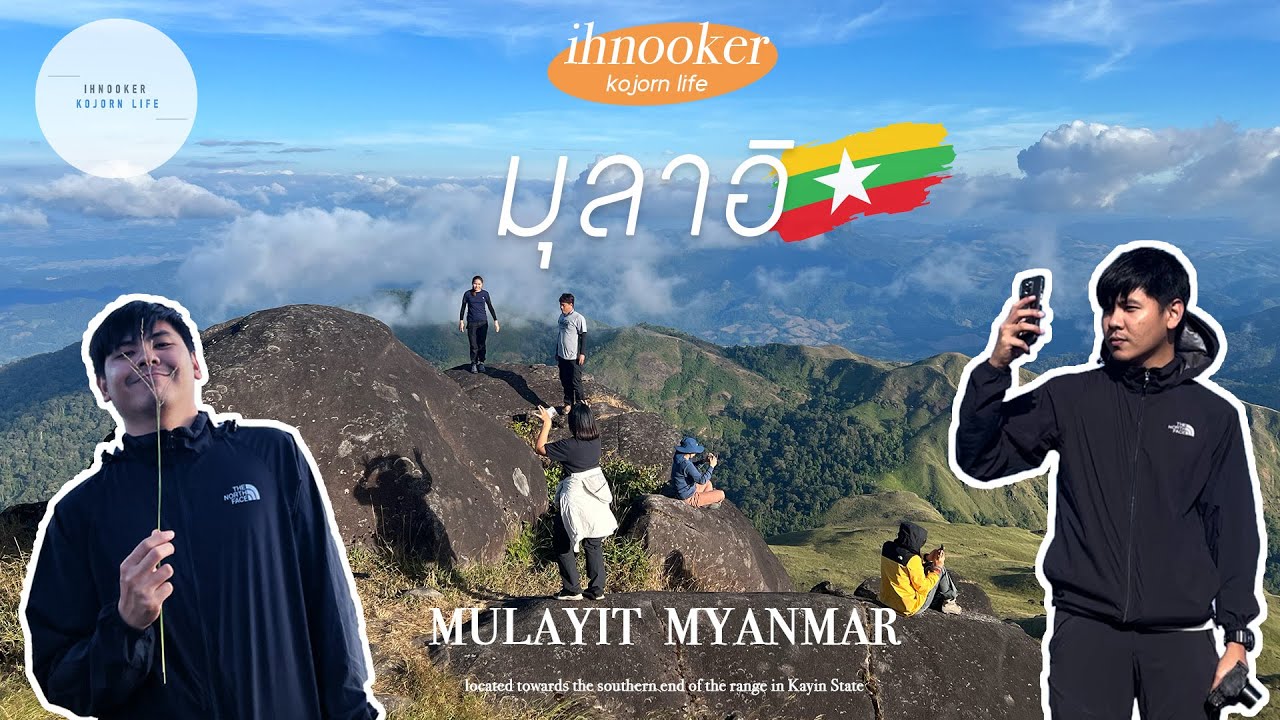 Mulayit มุลาอิ - ขุนเขาแห่งศรัทธาของชาวพม่า รัฐกะเหรี่ยง / ihnooker kojorn life