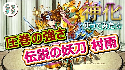 تحميل モンスト ムラサメ Mp4 Mp3
