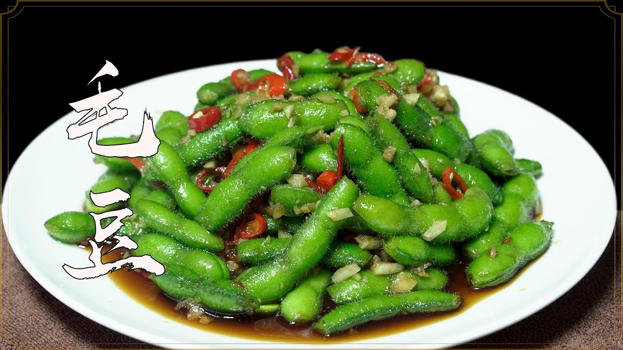 Cold Salad Edamame 凉拌水煮毛豆 颜色嫩绿 香辣入味 做法简单又好吃 Youtube
