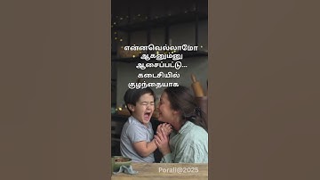 #Positive vibes #inspirationalquotes #motivationalvideo  #positive #motivation #positivethoughts