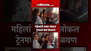 महलन लकल टरनमधय थटमटत पर पडल कळवण Mumbai