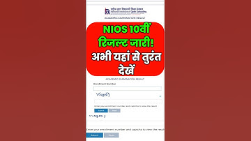 चेक करें NIOS 10th Result 2025 | NIOS 10th Result 2025 Live | NIOS Result Update| #niosresult #nios